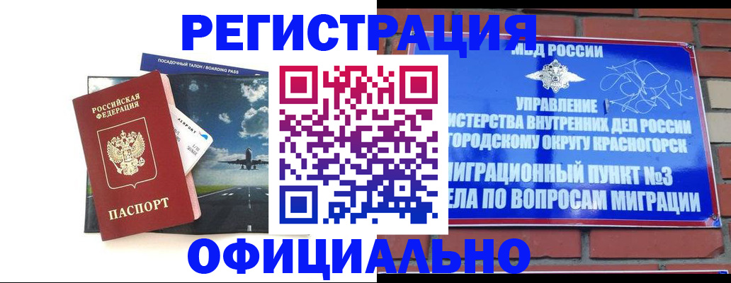 прописка для военкомата в Тарко-Сале