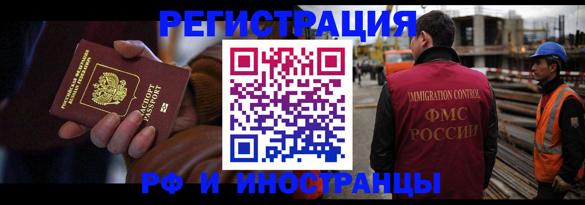 временная регистрация в квартире в Тарко-Сале