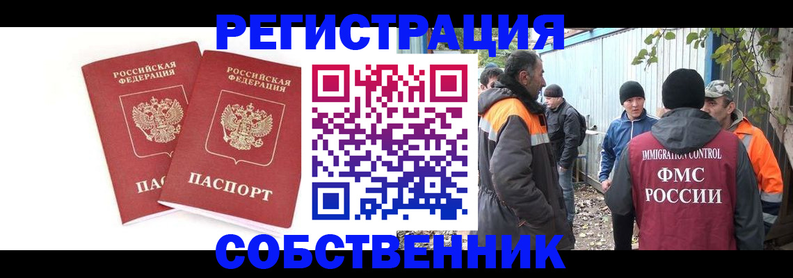 временная регистрация купить в Тарко-Сале