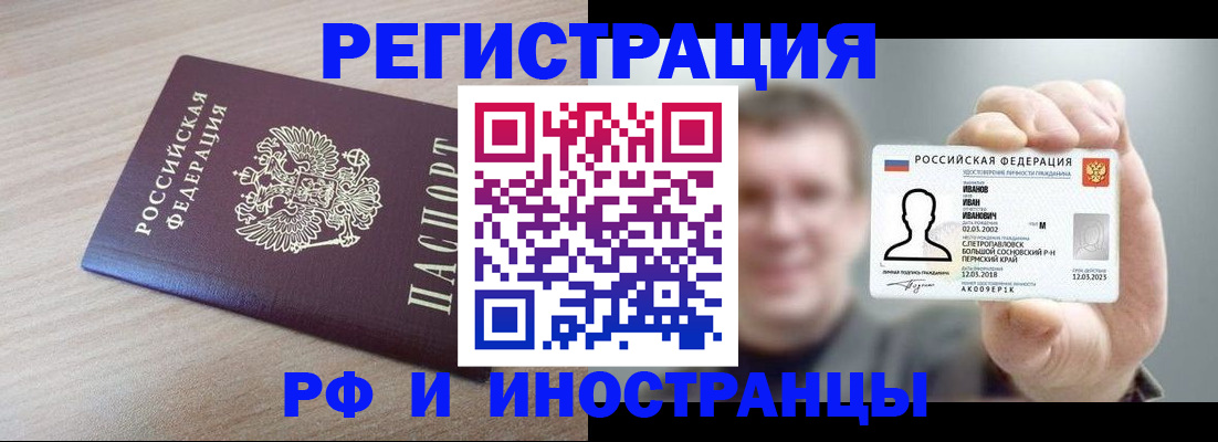временная регистрация поиск в Тарко-Сале