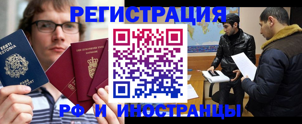 временная регистрация адрес в Тарко-Сале
