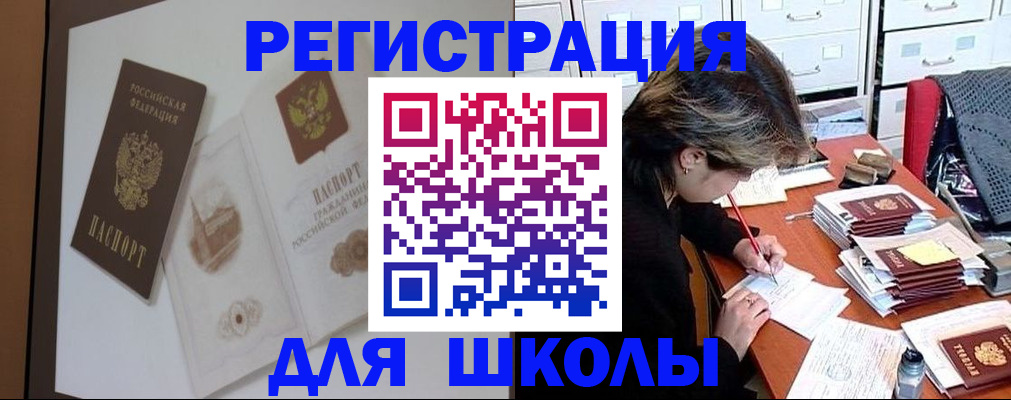 временная регистрация поиск в Тарко-Сале