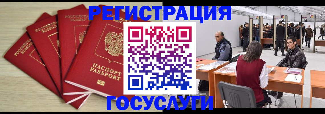 прописка гарантия в Тарко-Сале