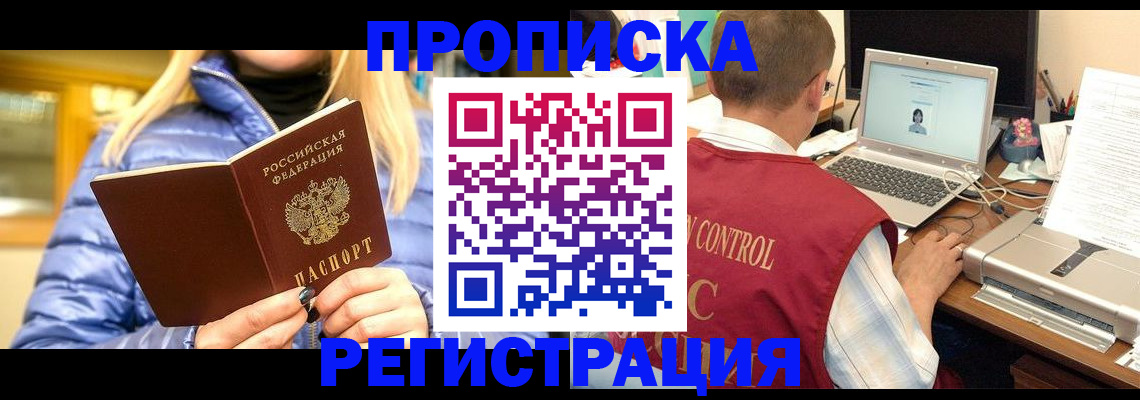 временная регистрация поиск в Тарко-Сале