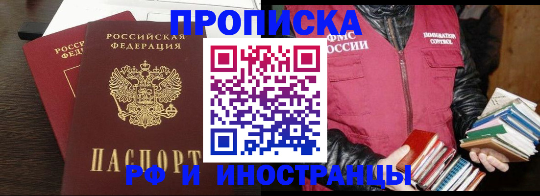 прописка паспорт в Тарко-Сале