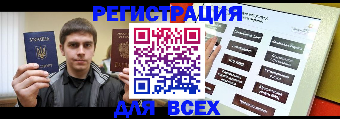 где прописаться в Тарко-Сале